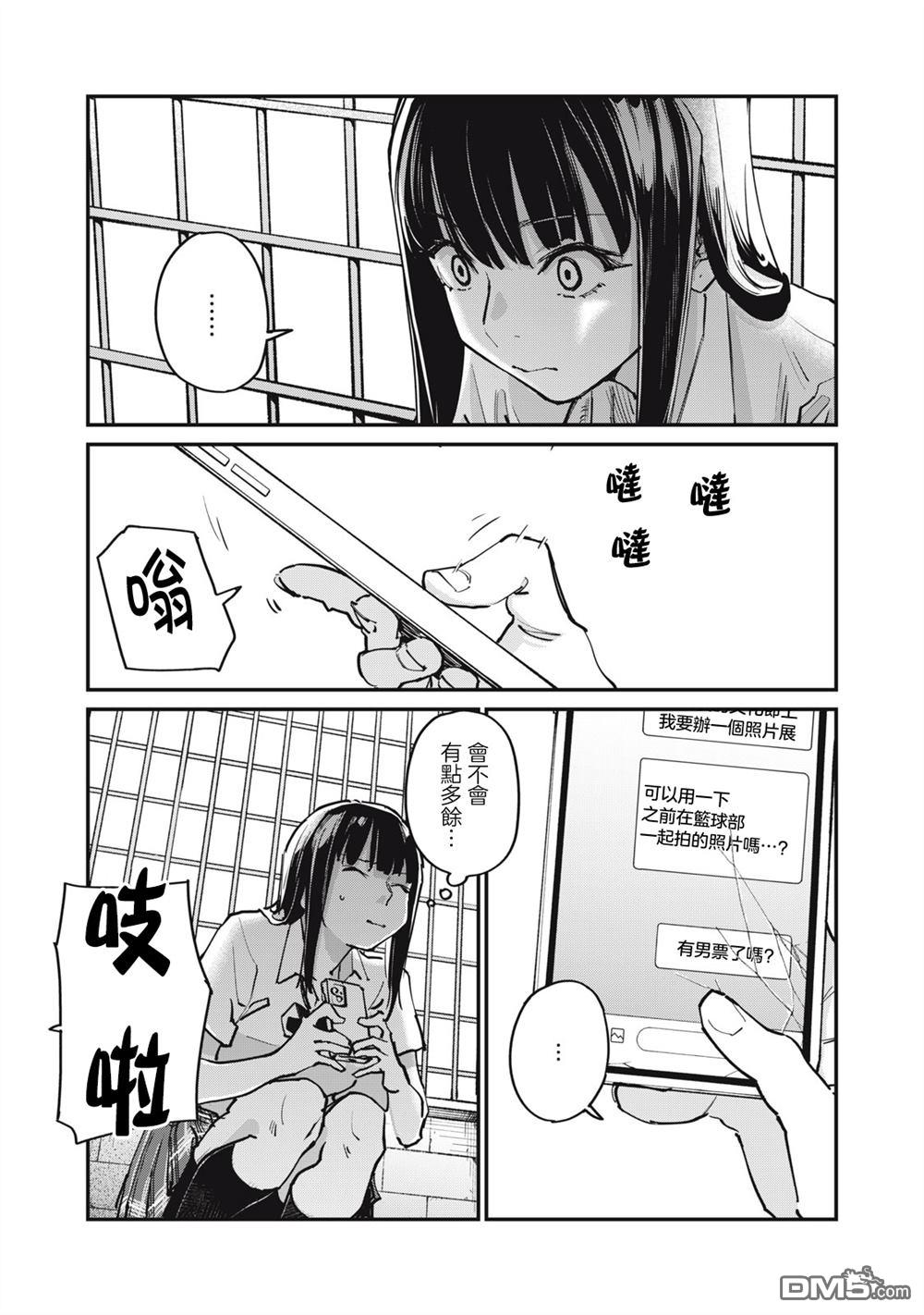 SUNNY 16 第10话 第29页