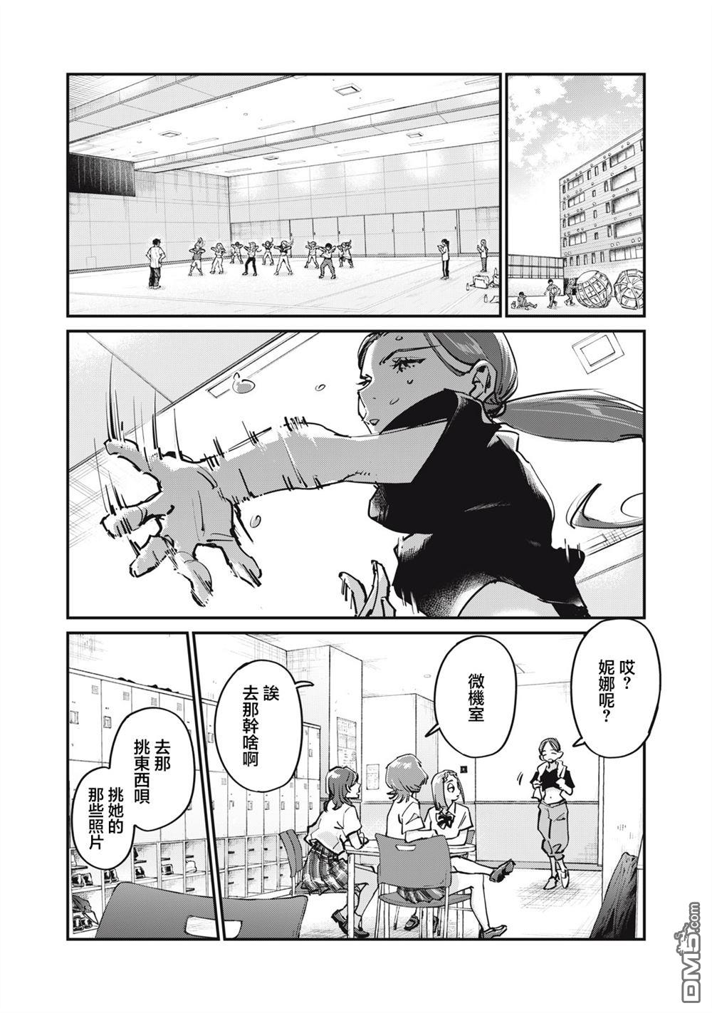 SUNNY 16 第10话 第8页