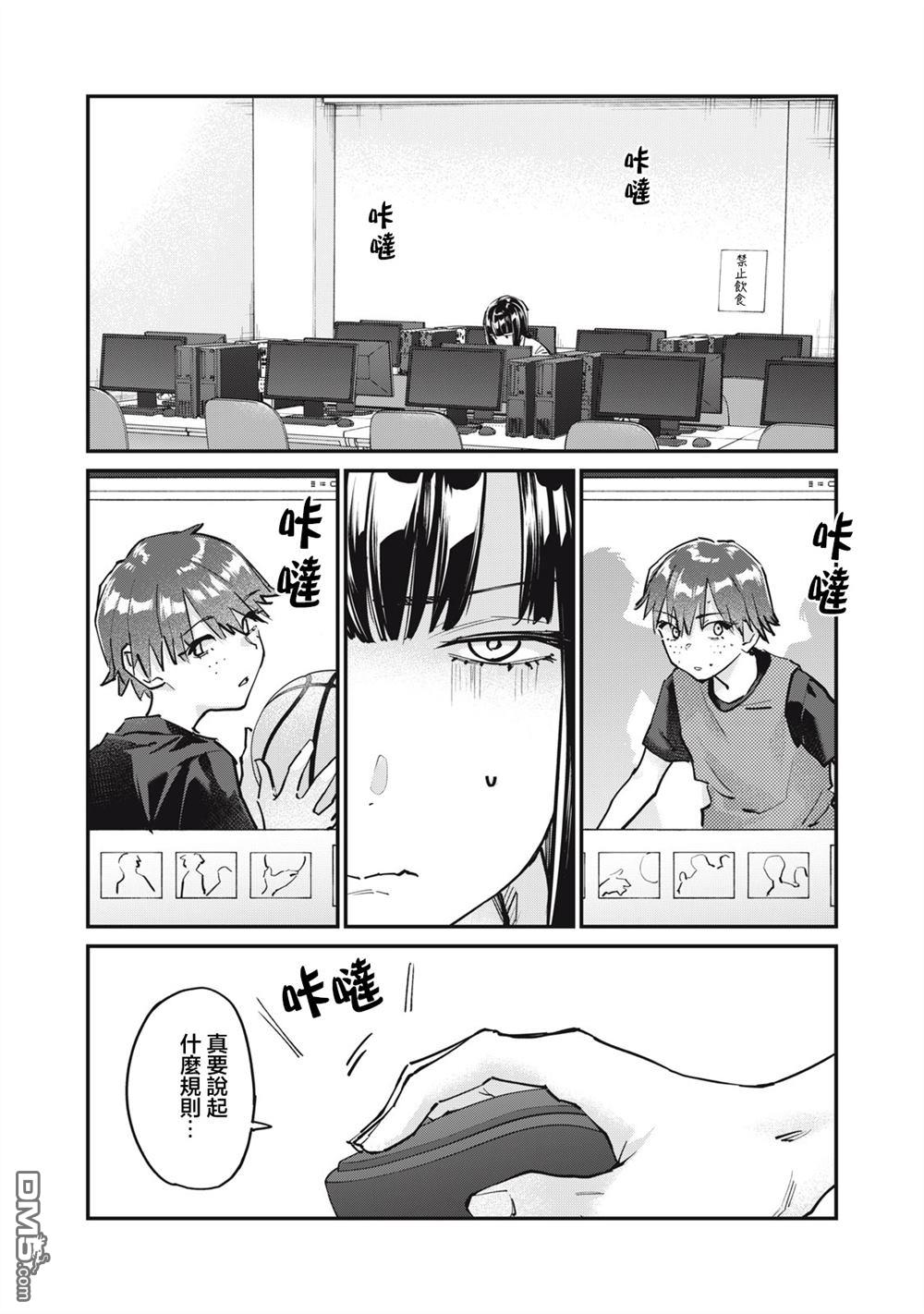 SUNNY 16 第10话 第9页
