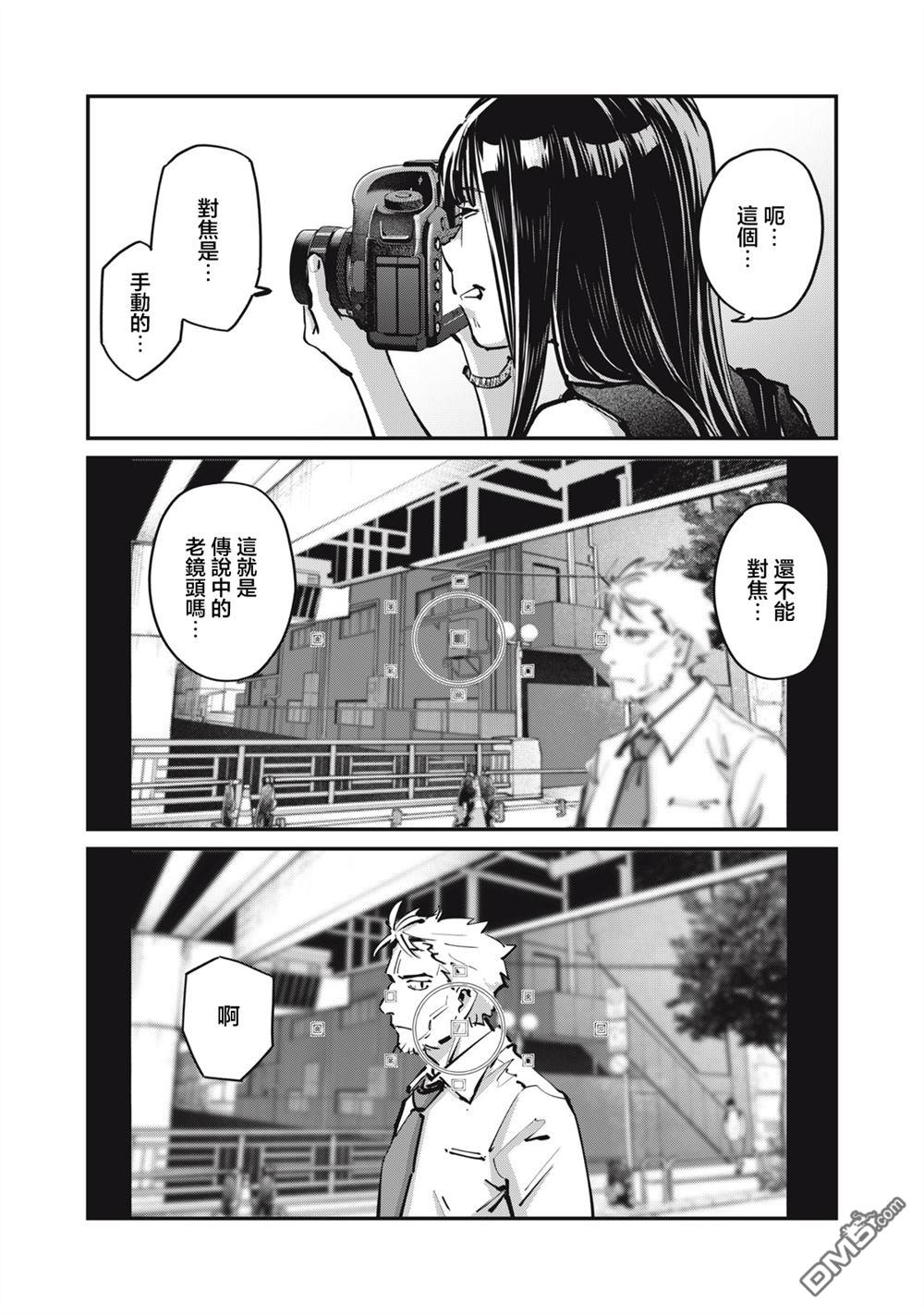 SUNNY 16 第12话 第25页