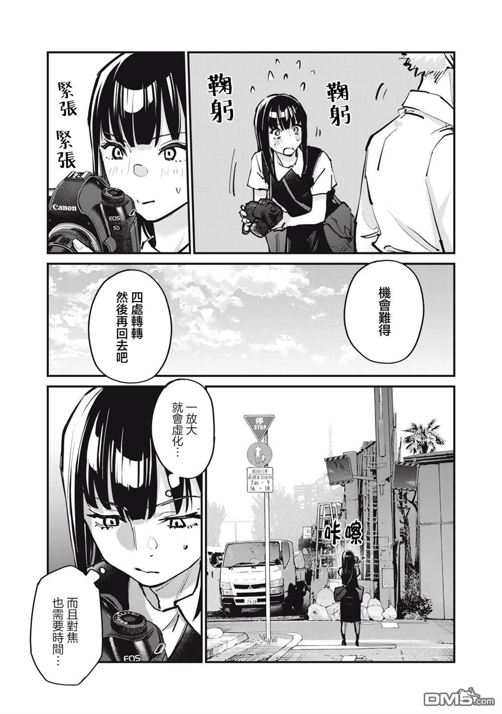 SUNNY 16 第12话 第26页
