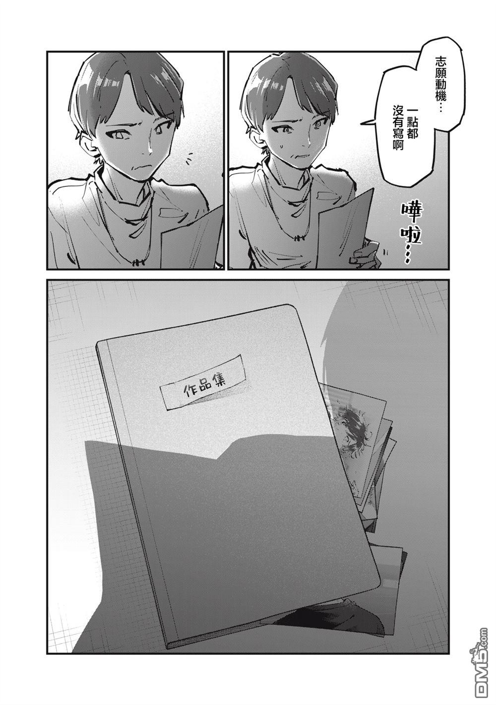 SUNNY 16 第12话 第30页