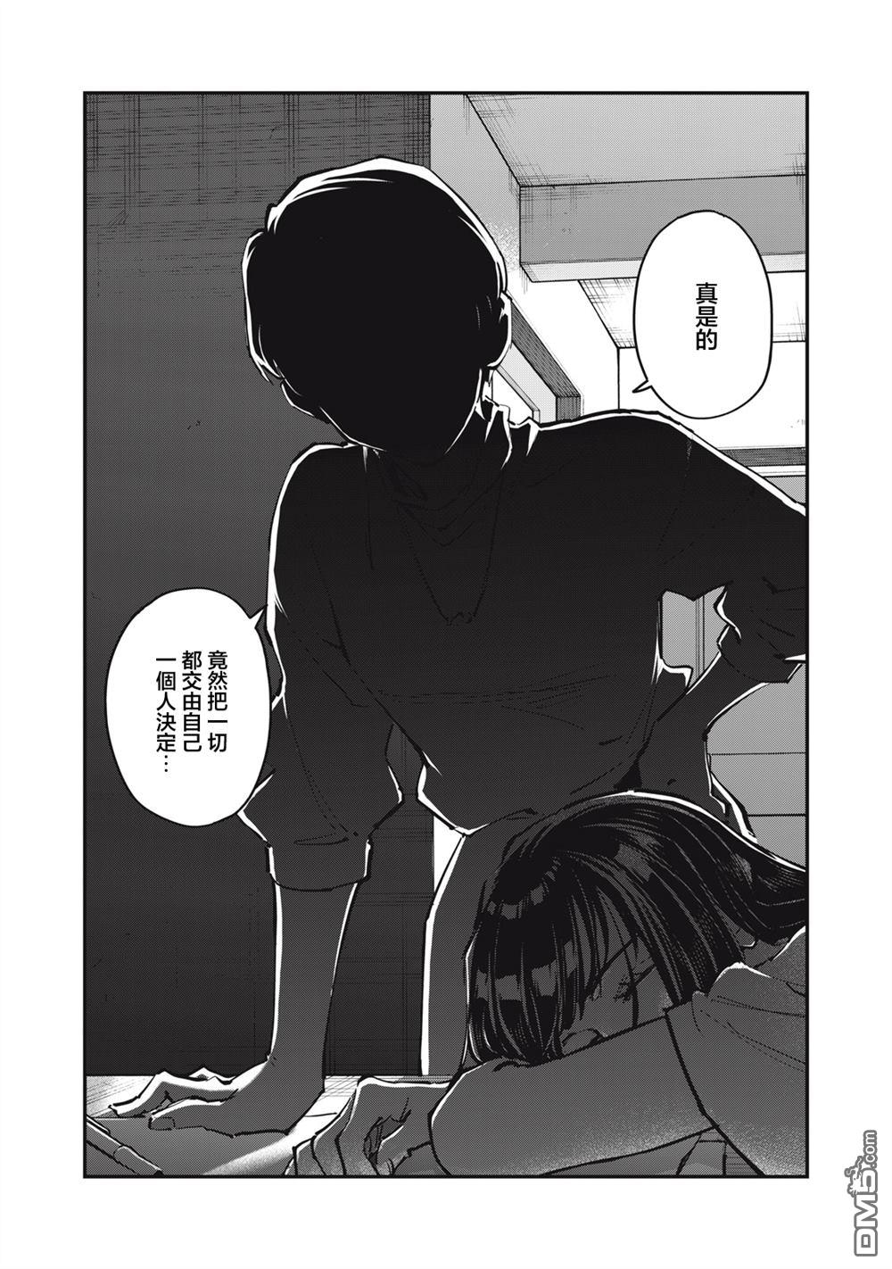SUNNY 16 第12话 第32页