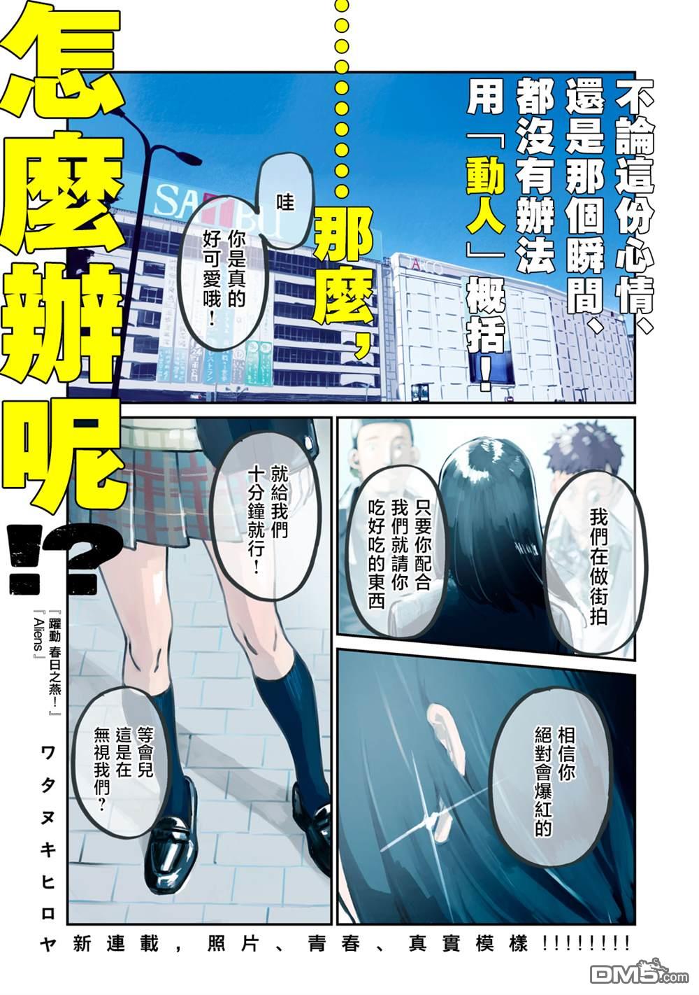 SUNNY 16 第1话 第1页