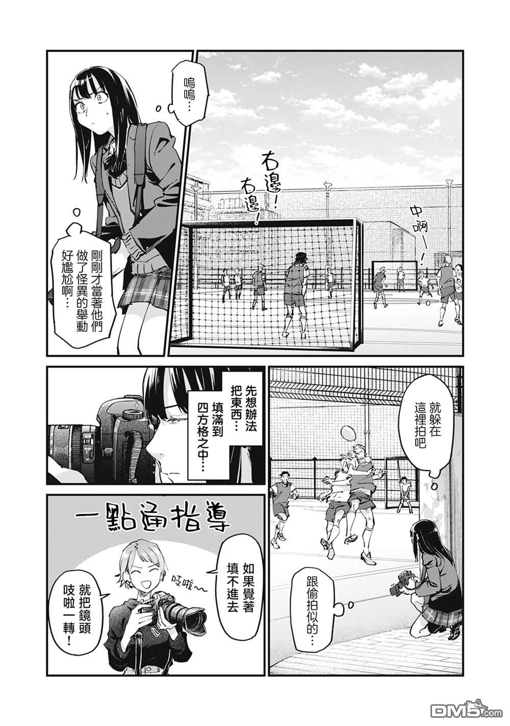 SUNNY 16 第1话 第28页