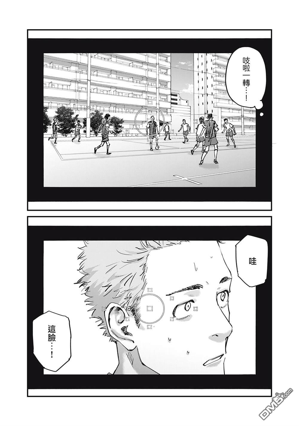 SUNNY 16 第1话 第29页