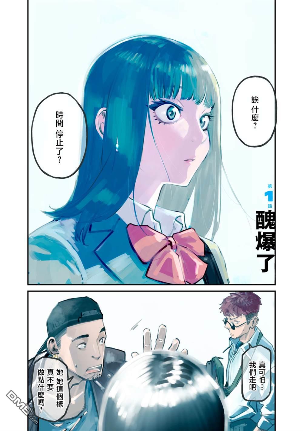 SUNNY 16 第1话 第3页