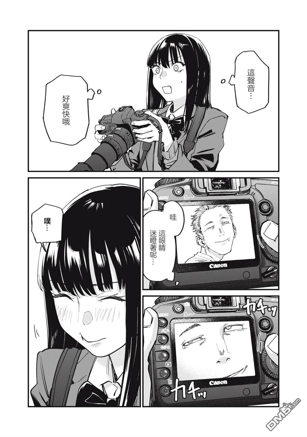 SUNNY 16 第1话 第31页