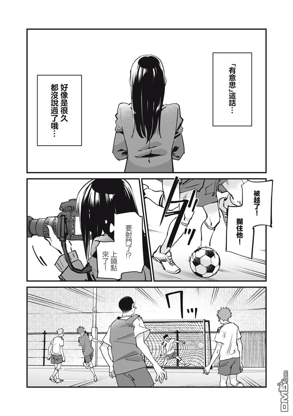 SUNNY 16 第1话 第33页