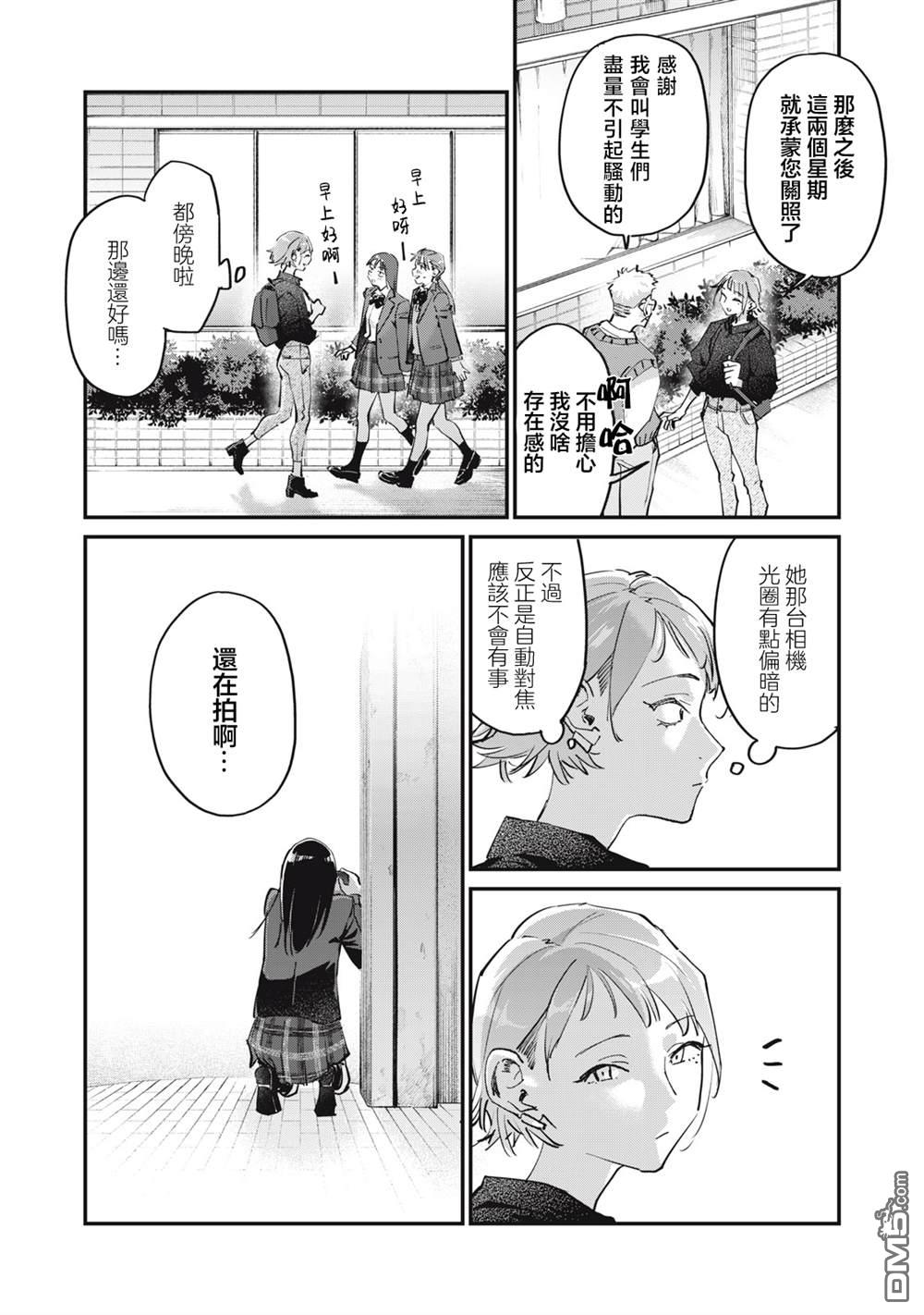 SUNNY 16 第1话 第36页