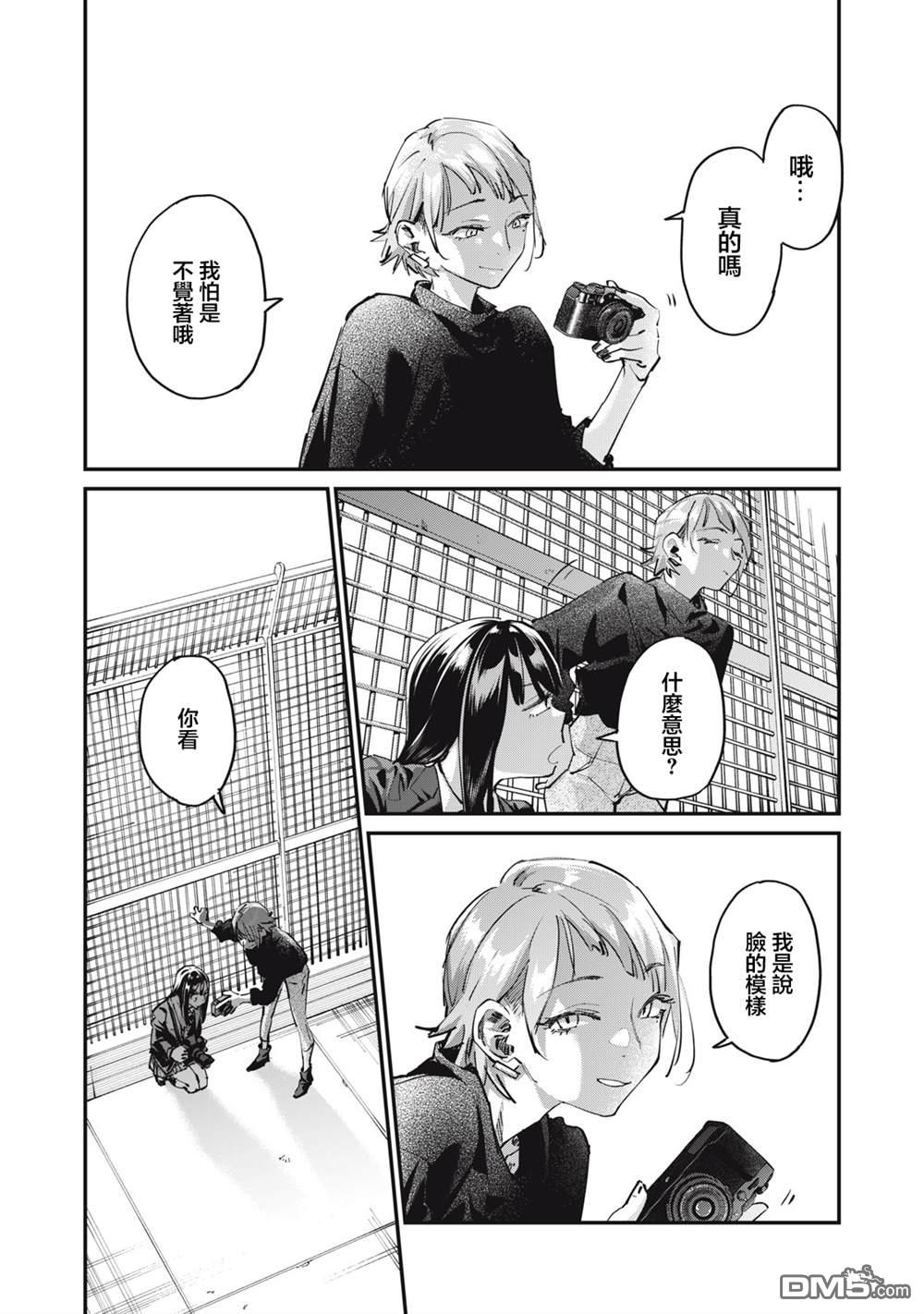 SUNNY 16 第1话 第40页