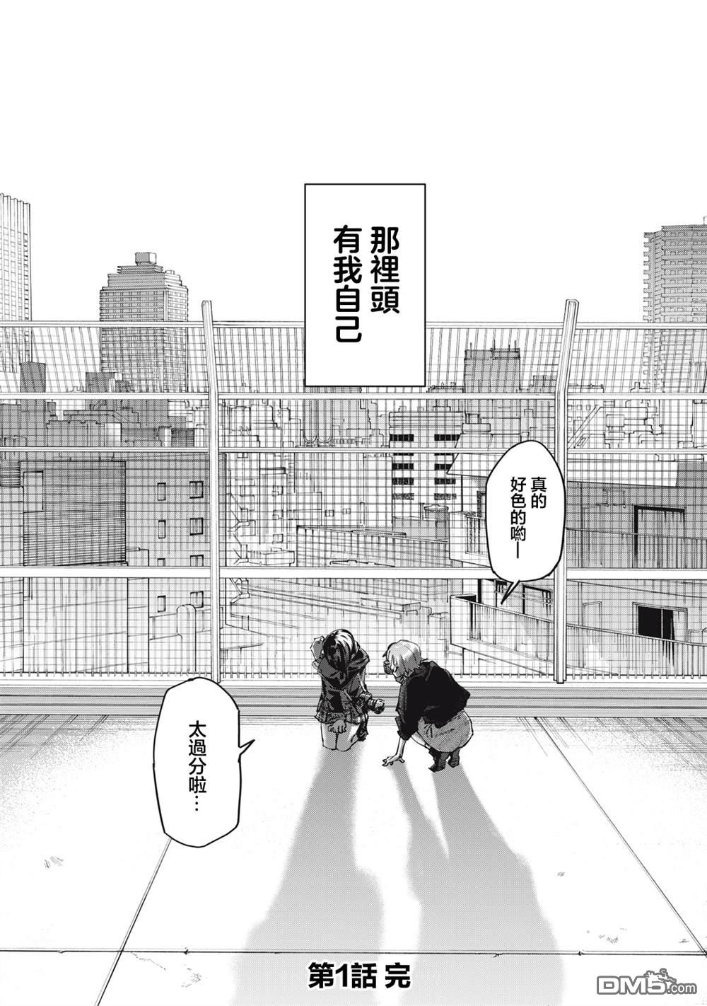 SUNNY 16 第1话 第44页