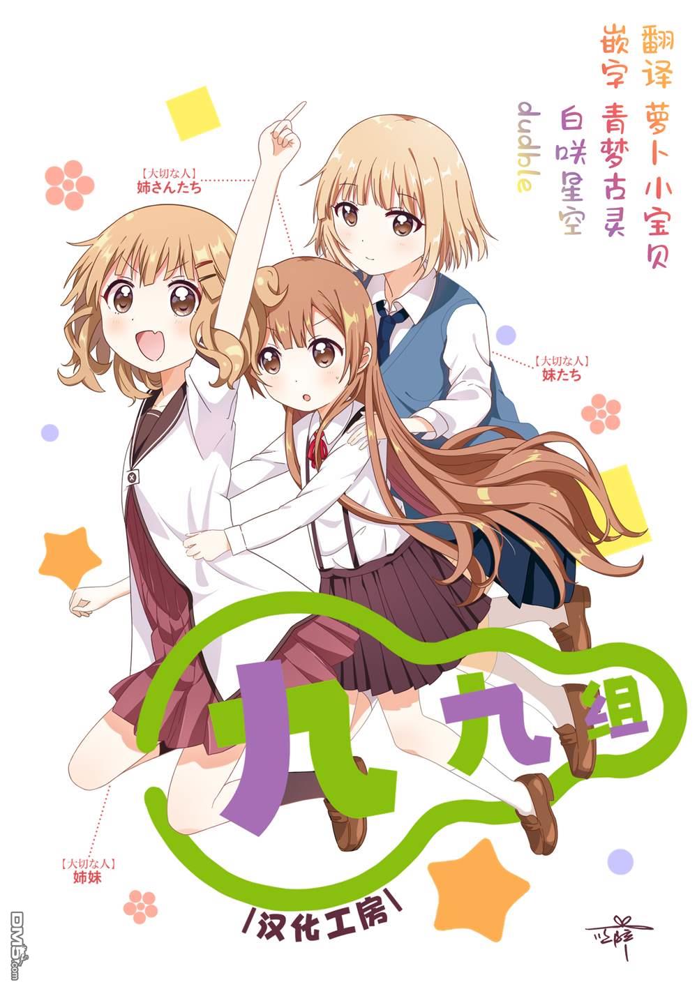 SUNNY 16 第1话 第45页