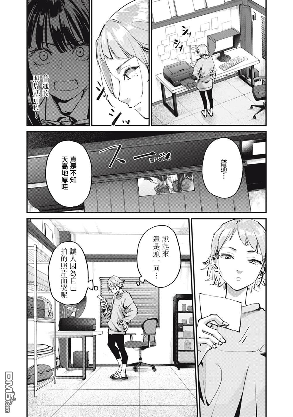 SUNNY 16 第2话 第1页