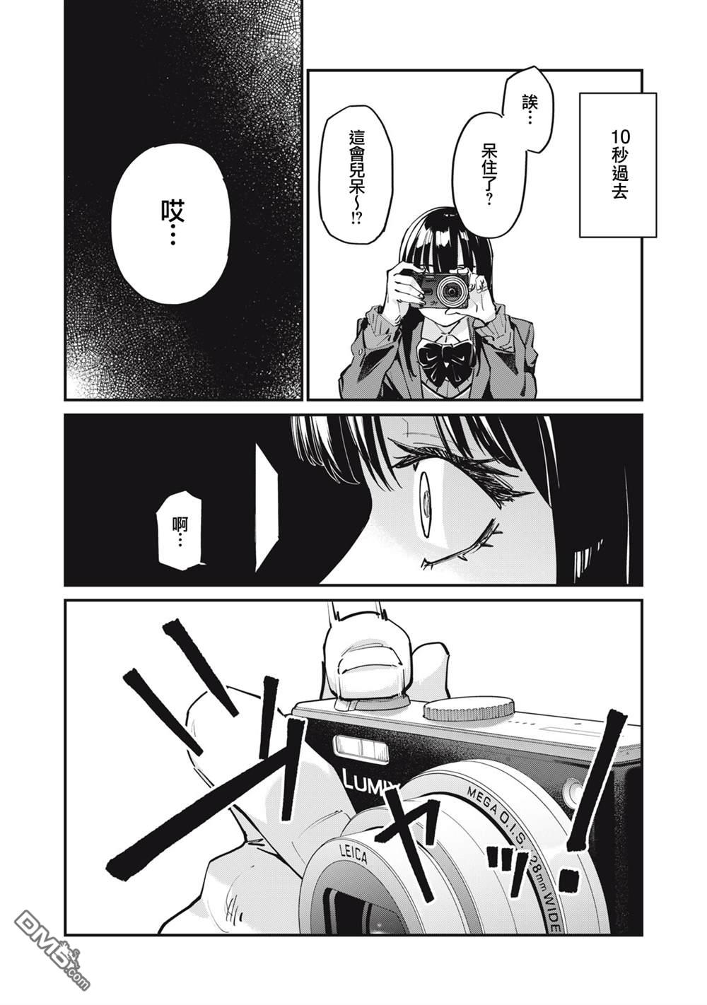 SUNNY 16 第2话 第18页