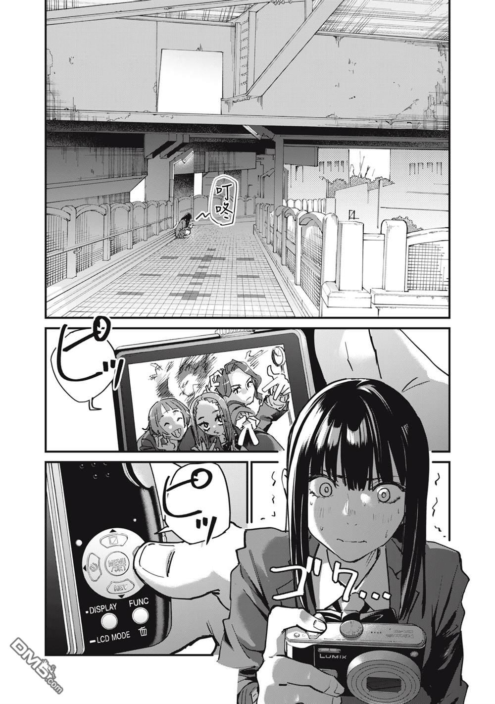 SUNNY 16 第2话 第21页
