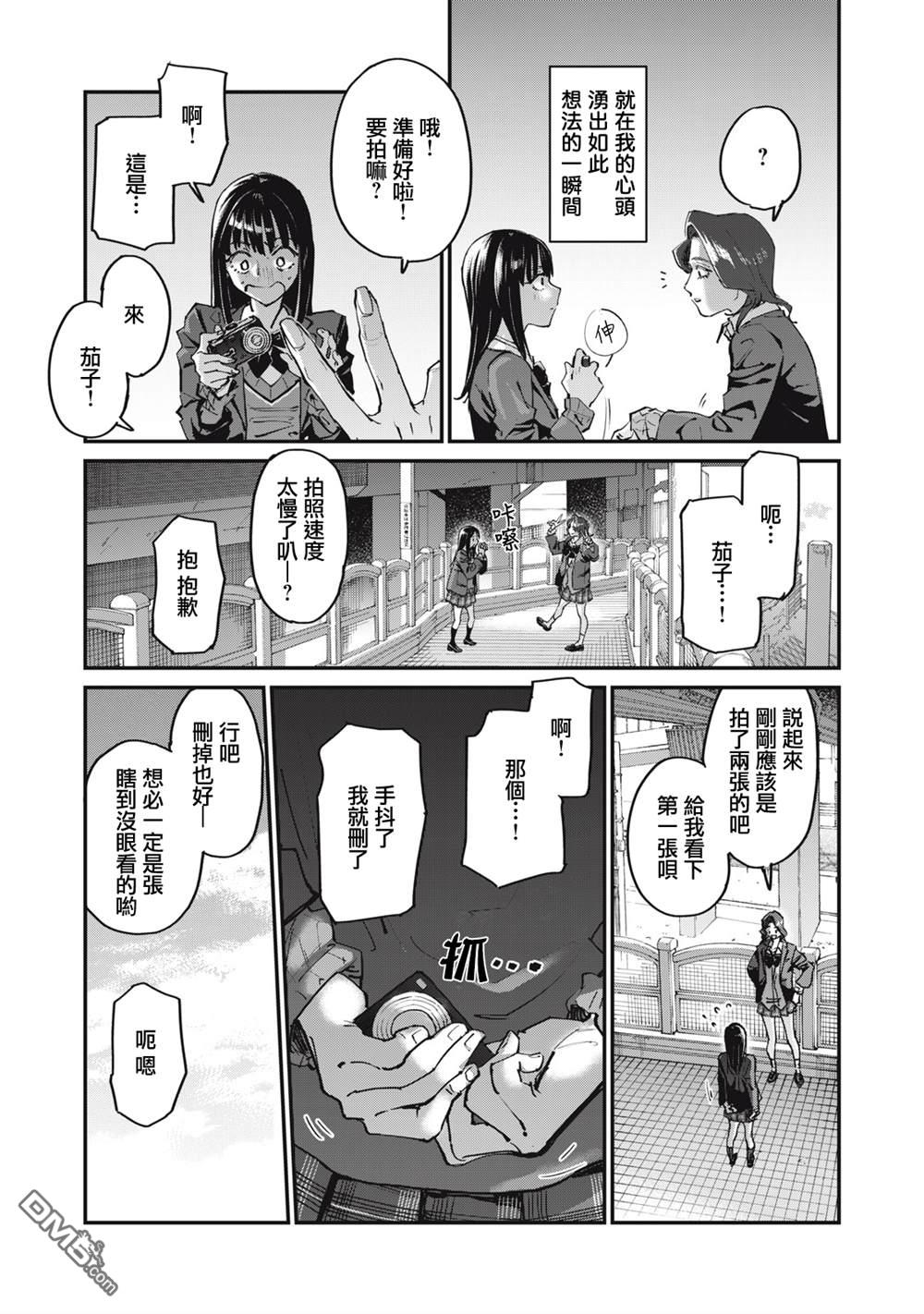 SUNNY 16 第2话 第28页