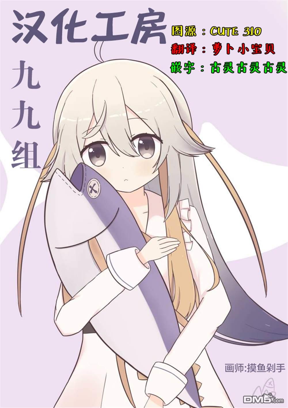 SUNNY 16 第2话 第34页