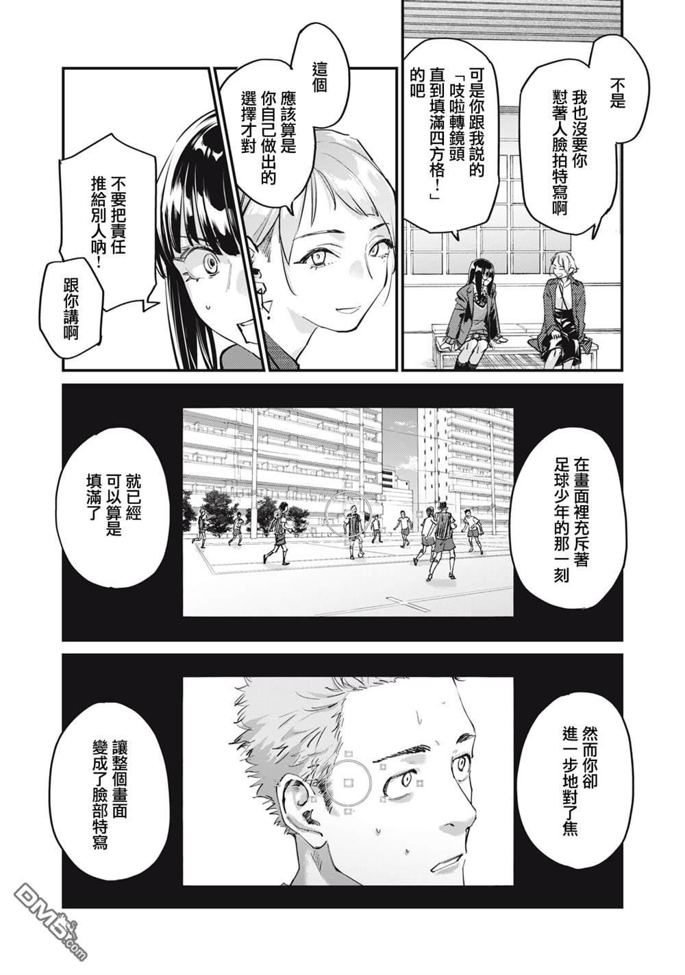 SUNNY 16 第2话 第7页