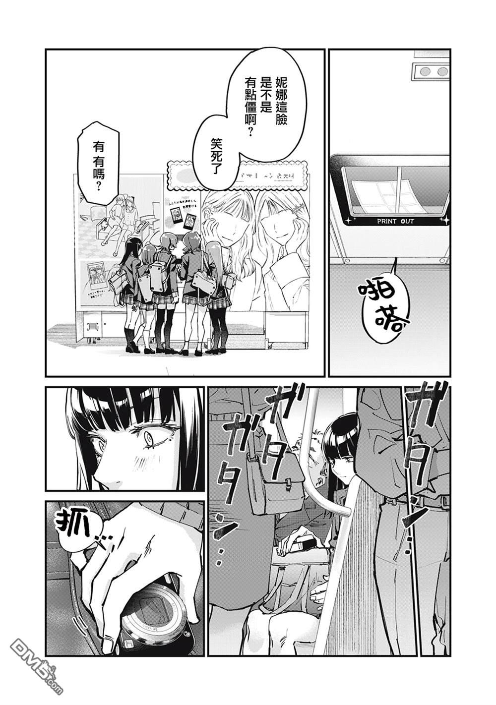 SUNNY 16 第3话 第13页
