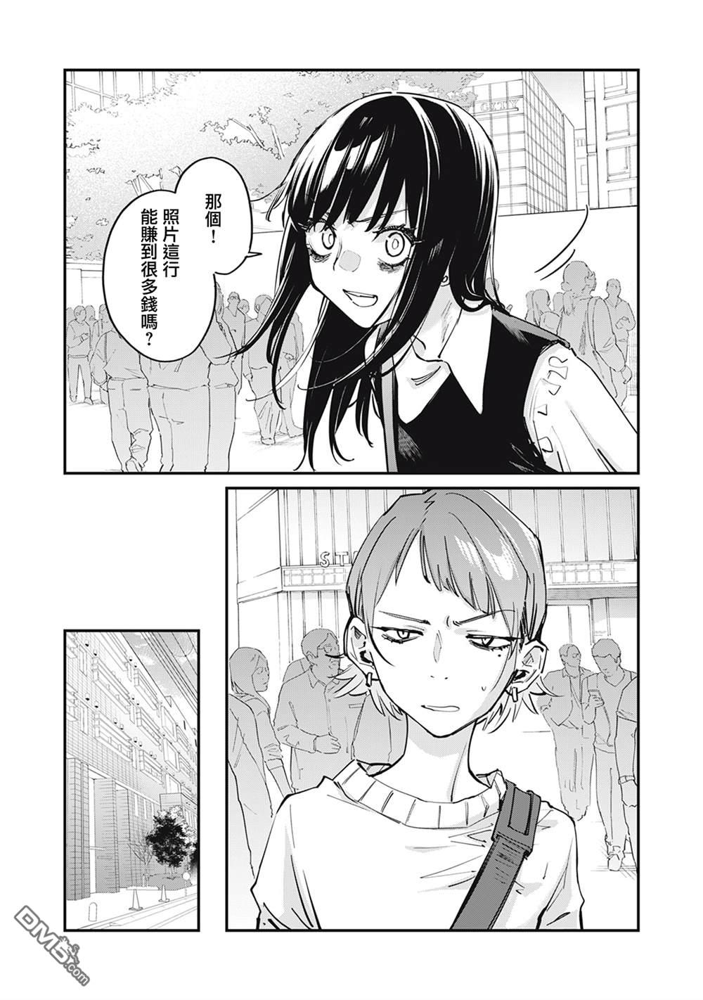 SUNNY 16 第3话 第29页