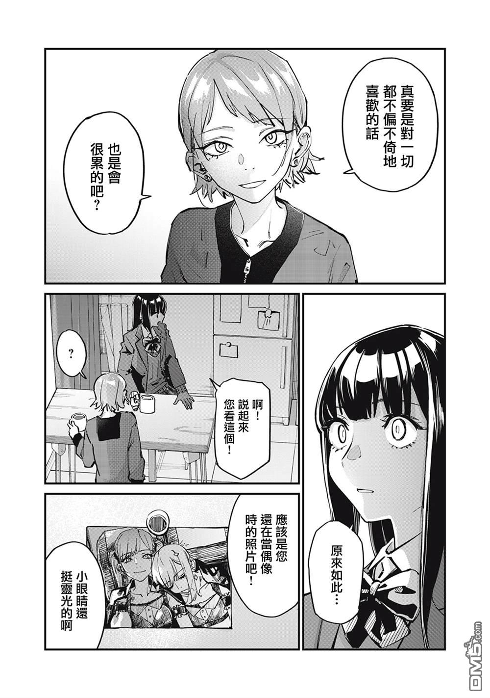 SUNNY 16 第4话 第10页