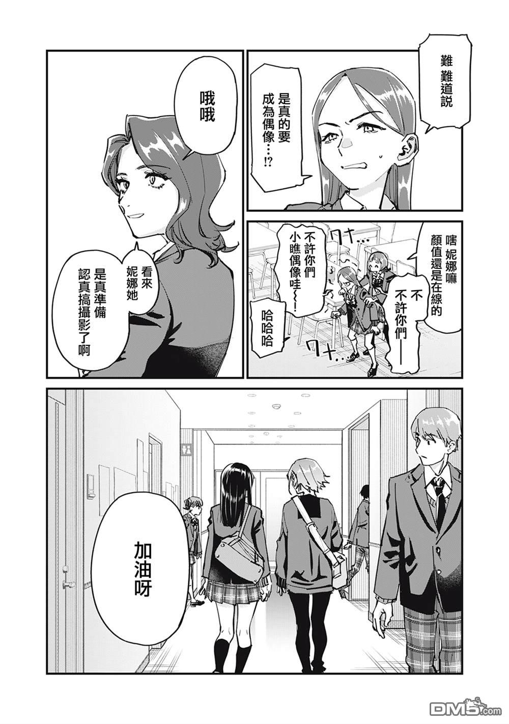 SUNNY 16 第4话 第3页