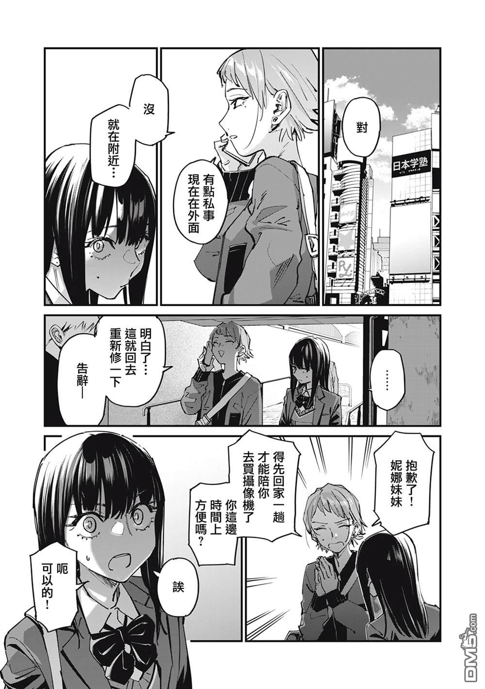 SUNNY 16 第4话 第4页