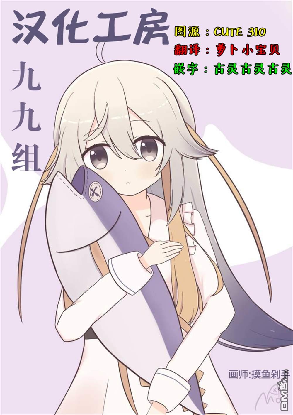 SUNNY 16 第5话 第32页