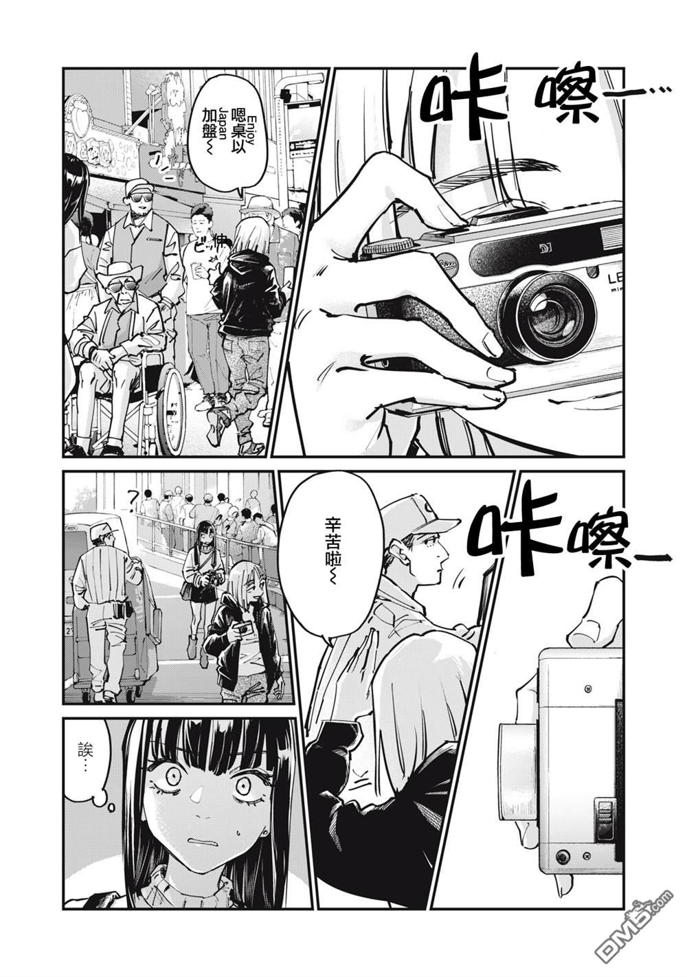 SUNNY 16 第6话 第10页