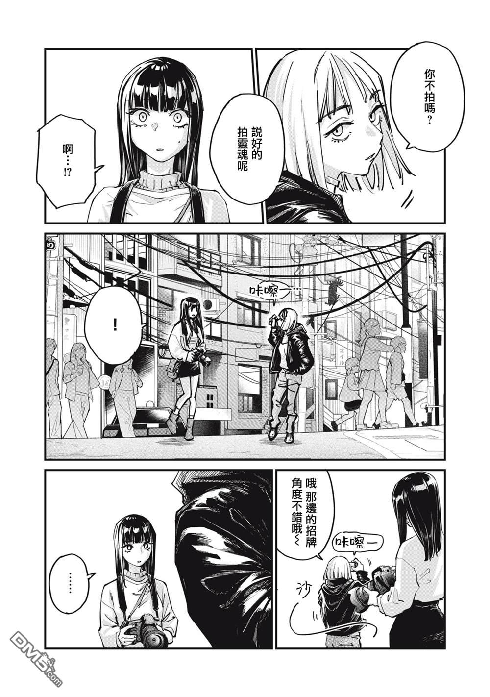 SUNNY 16 第6话 第11页
