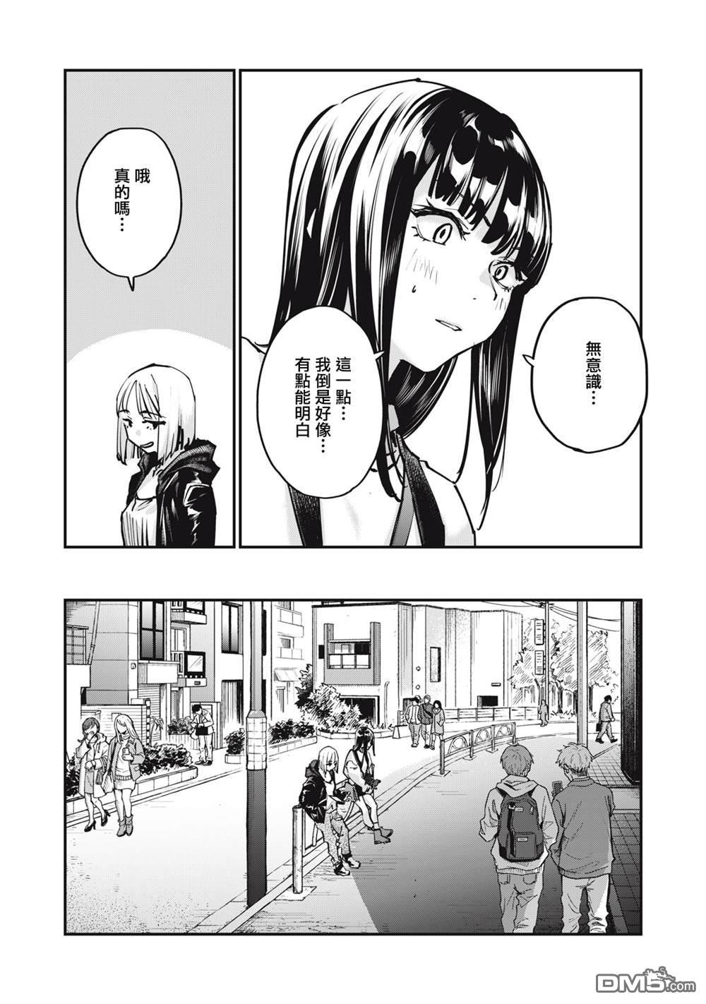 SUNNY 16 第6话 第18页