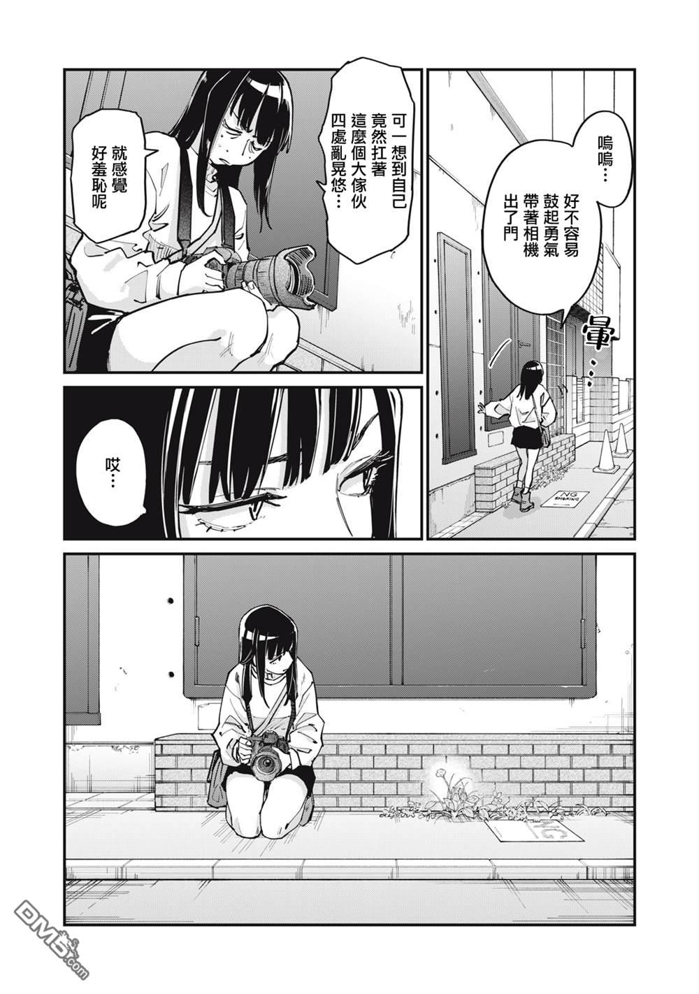 SUNNY 16 第6话 第2页