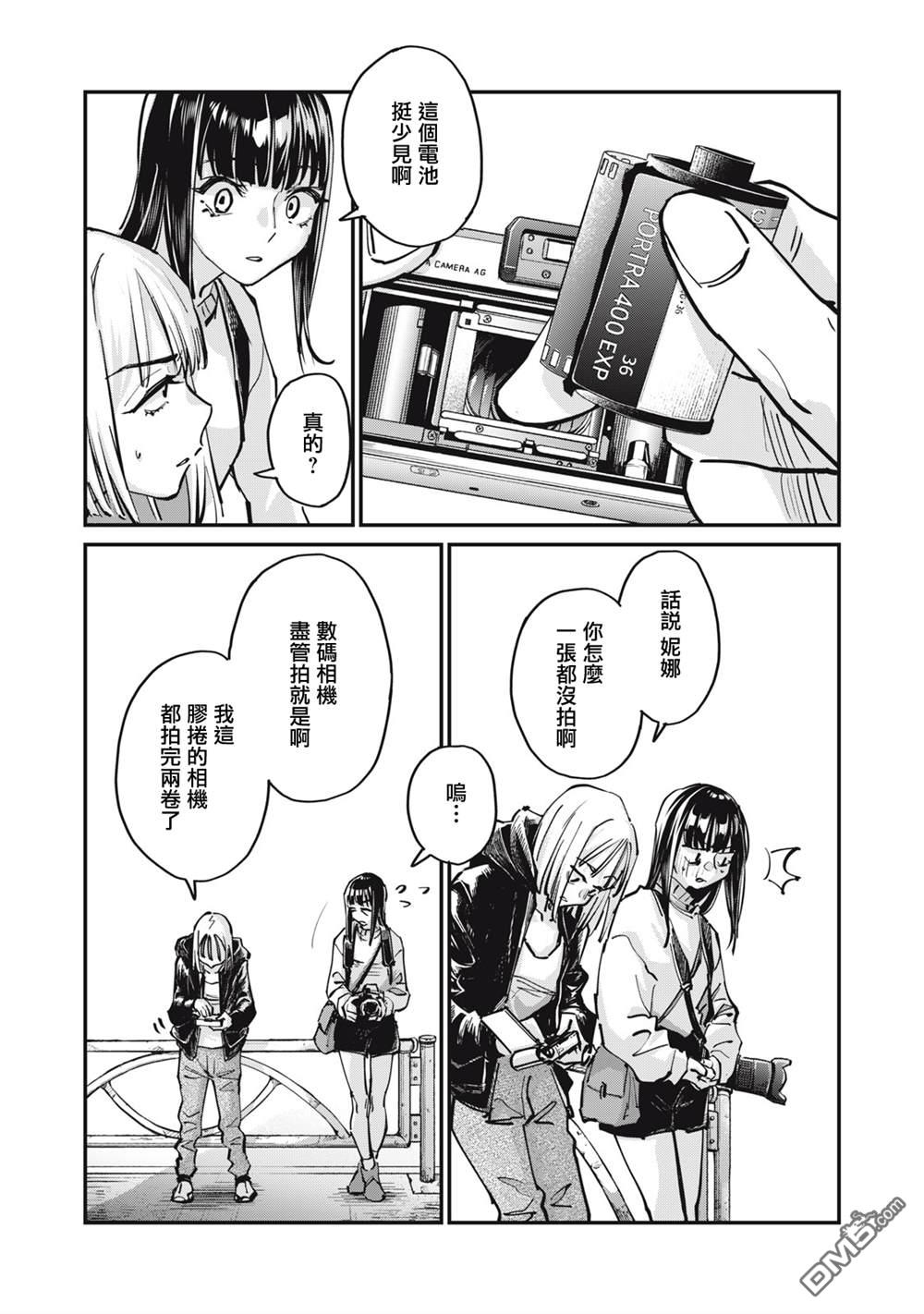 SUNNY 16 第6话 第20页