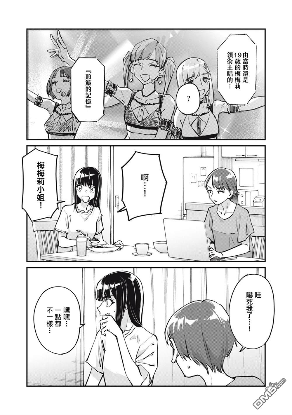 SUNNY 16 第6话 第30页