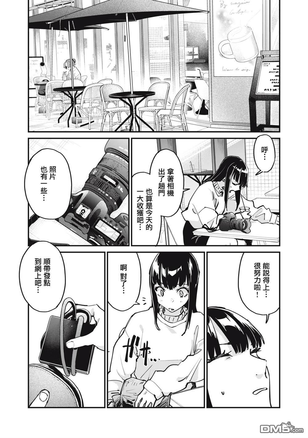 SUNNY 16 第6话 第4页