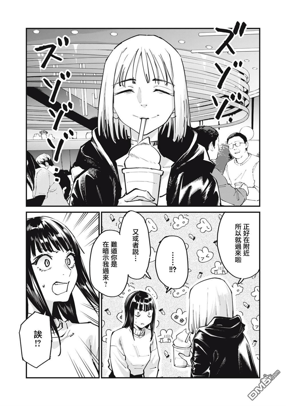 SUNNY 16 第6话 第6页