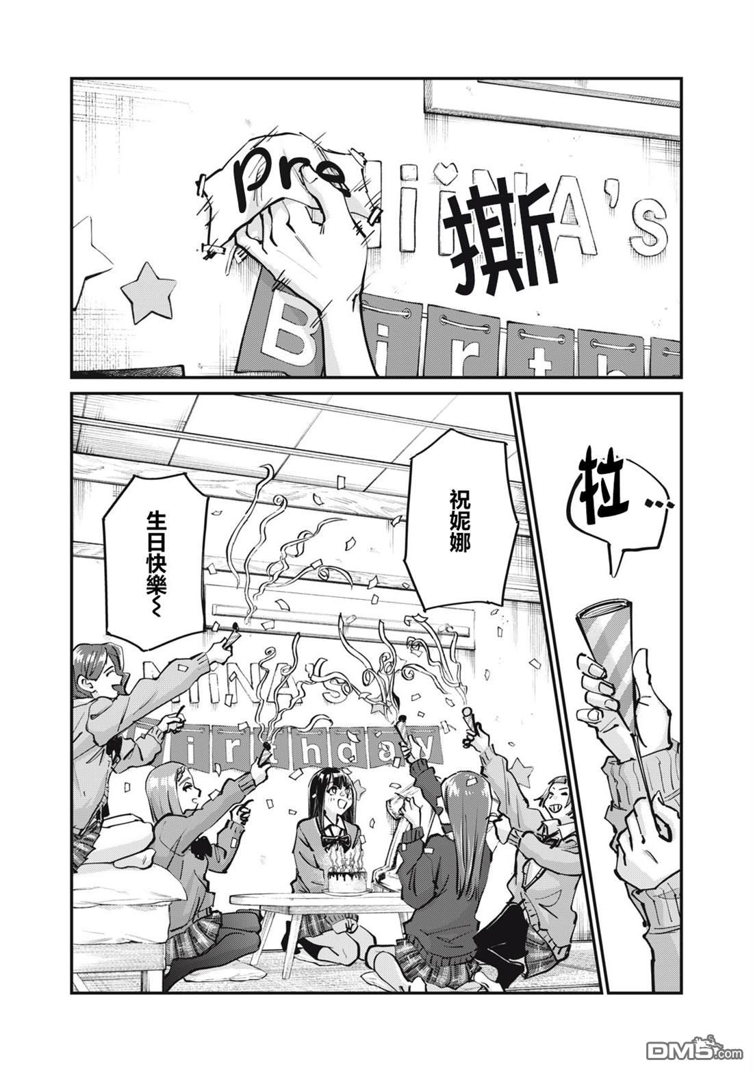 SUNNY 16 第7话 第16页