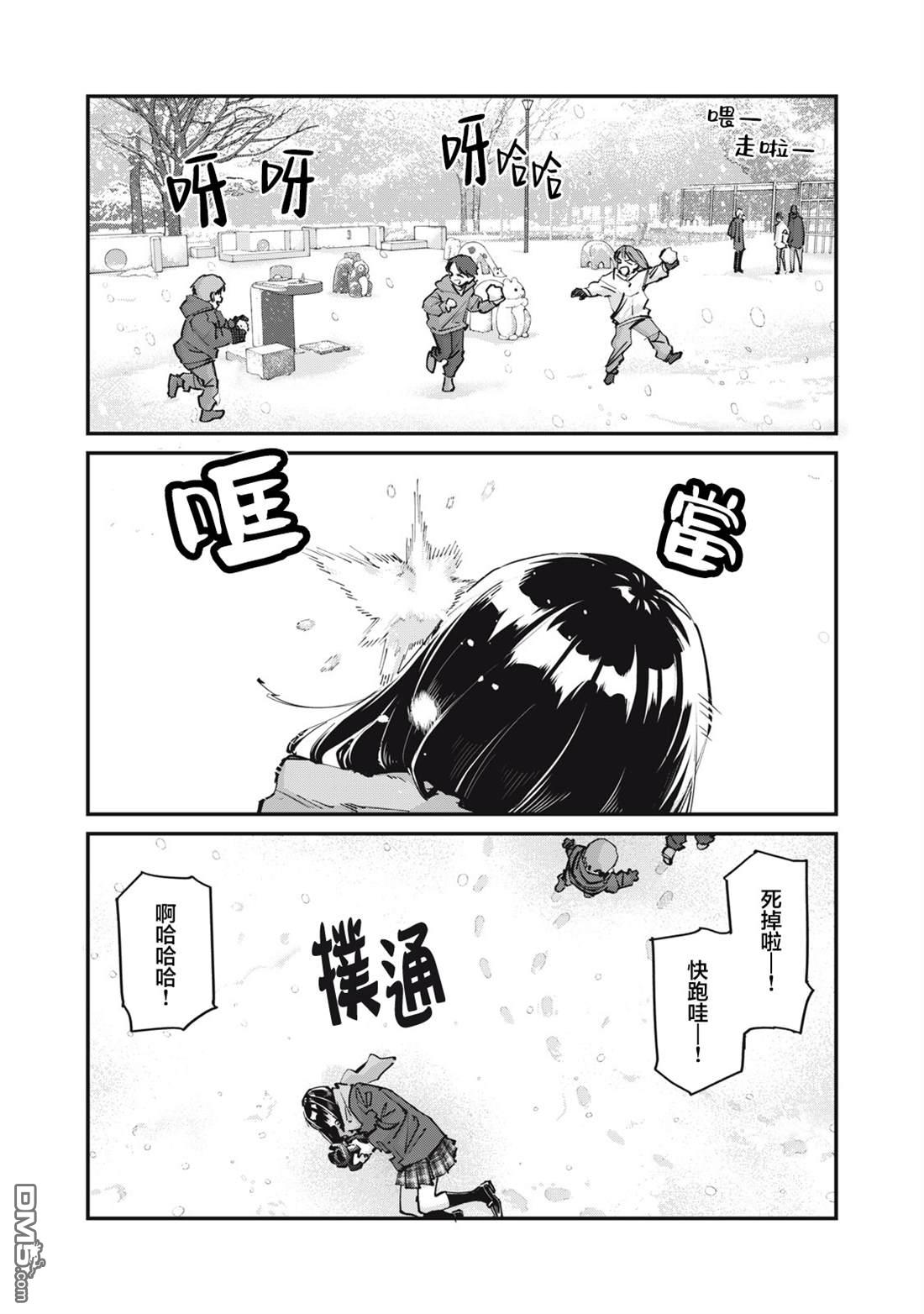 SUNNY 16 第7话 第2页