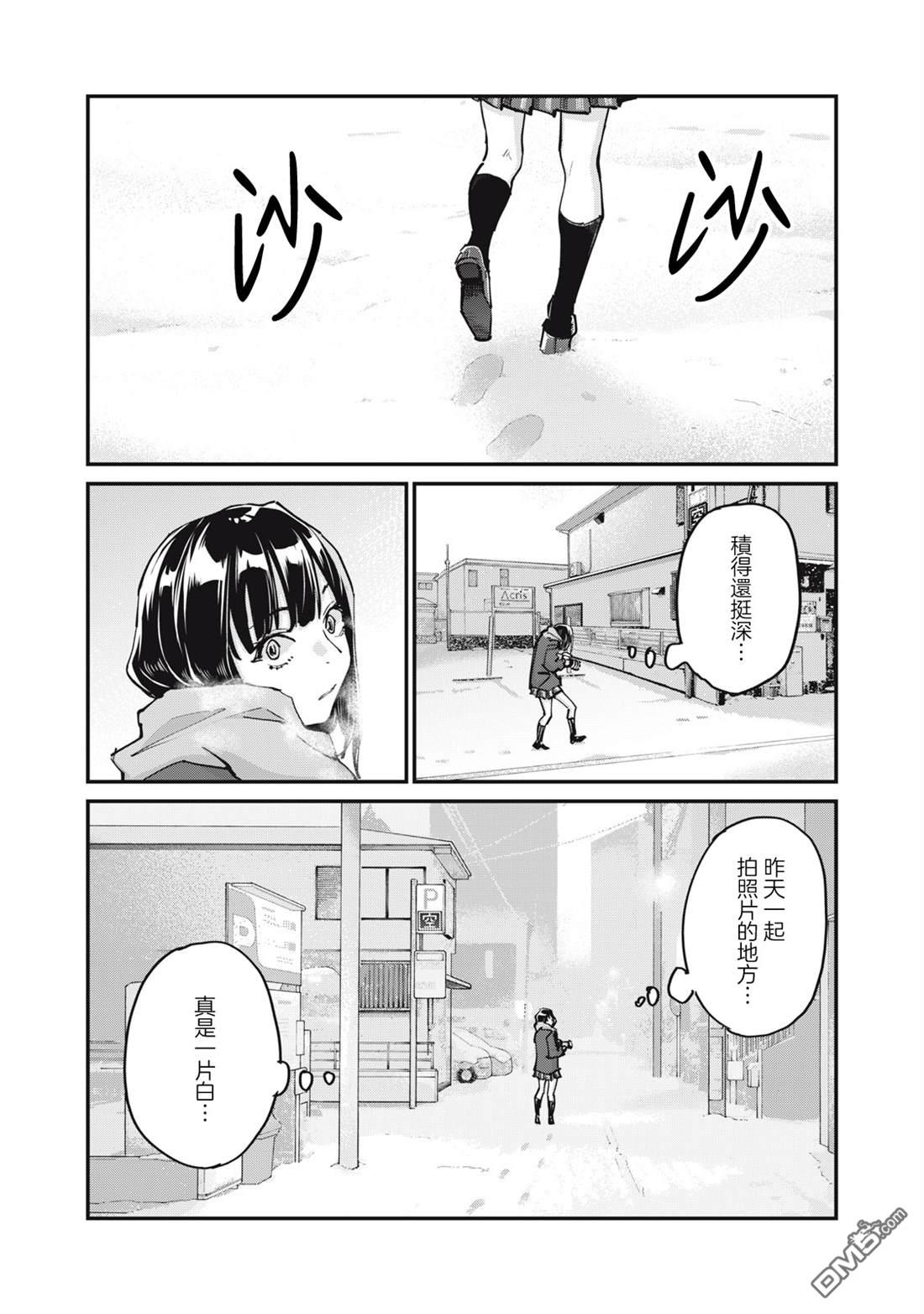 SUNNY 16 第7话 第23页