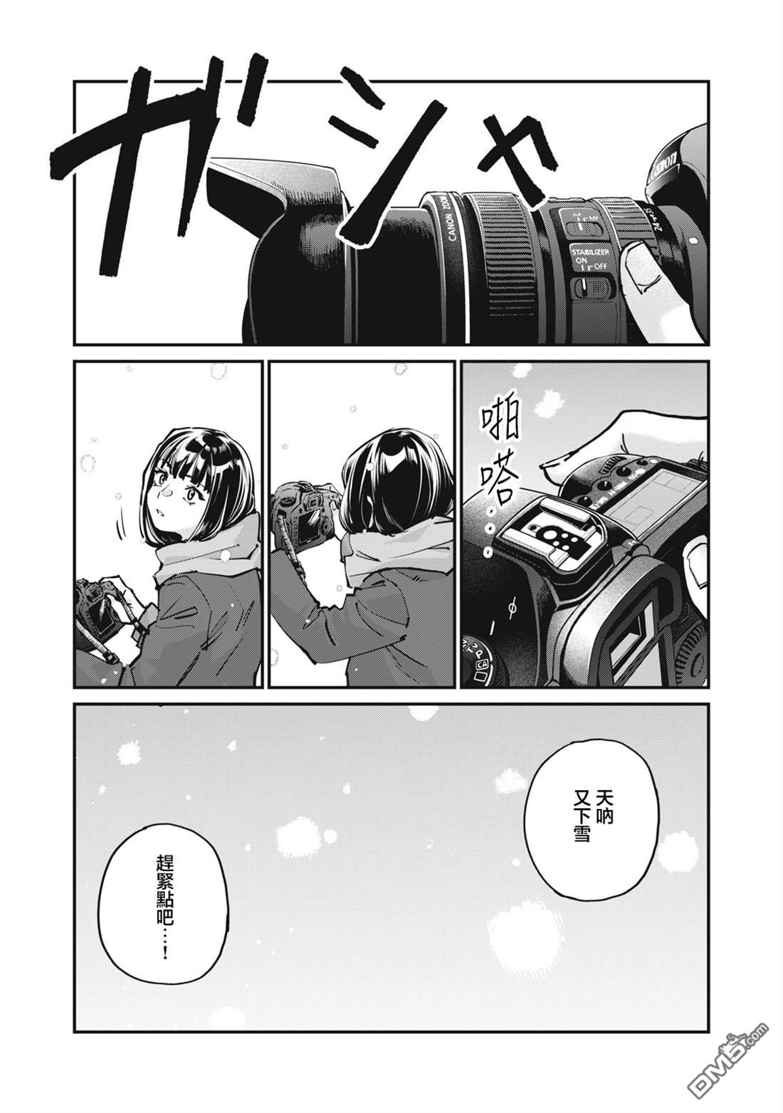 SUNNY 16 第7话 第24页