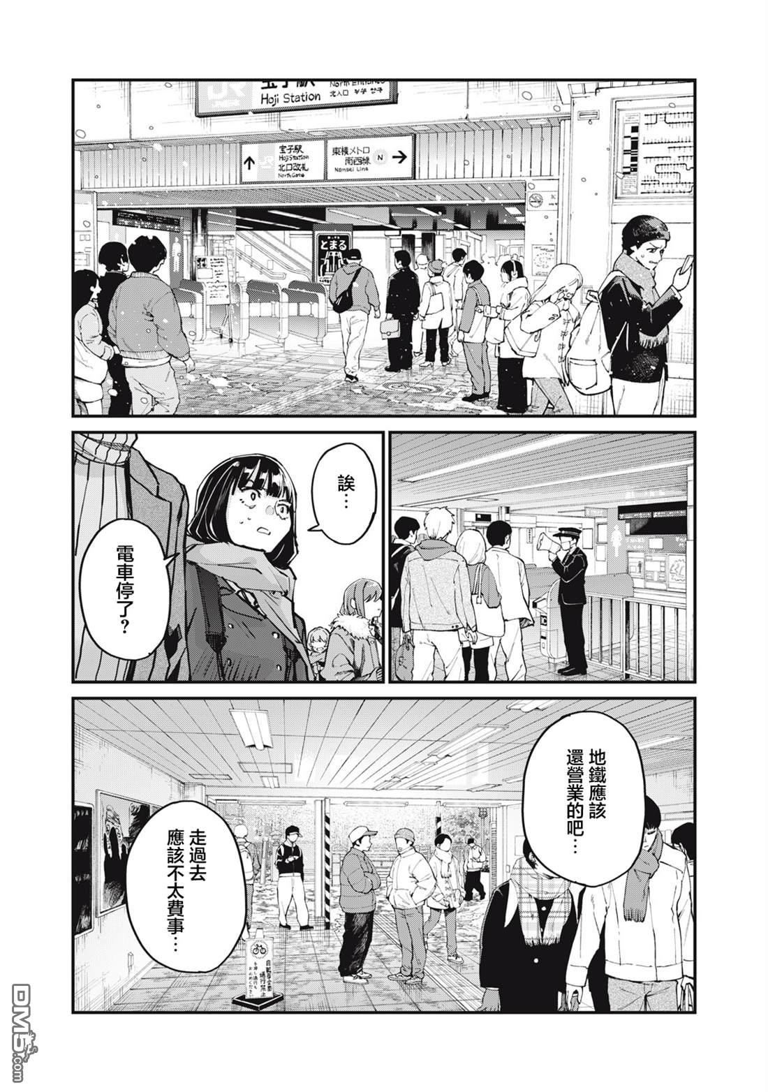 SUNNY 16 第7话 第25页