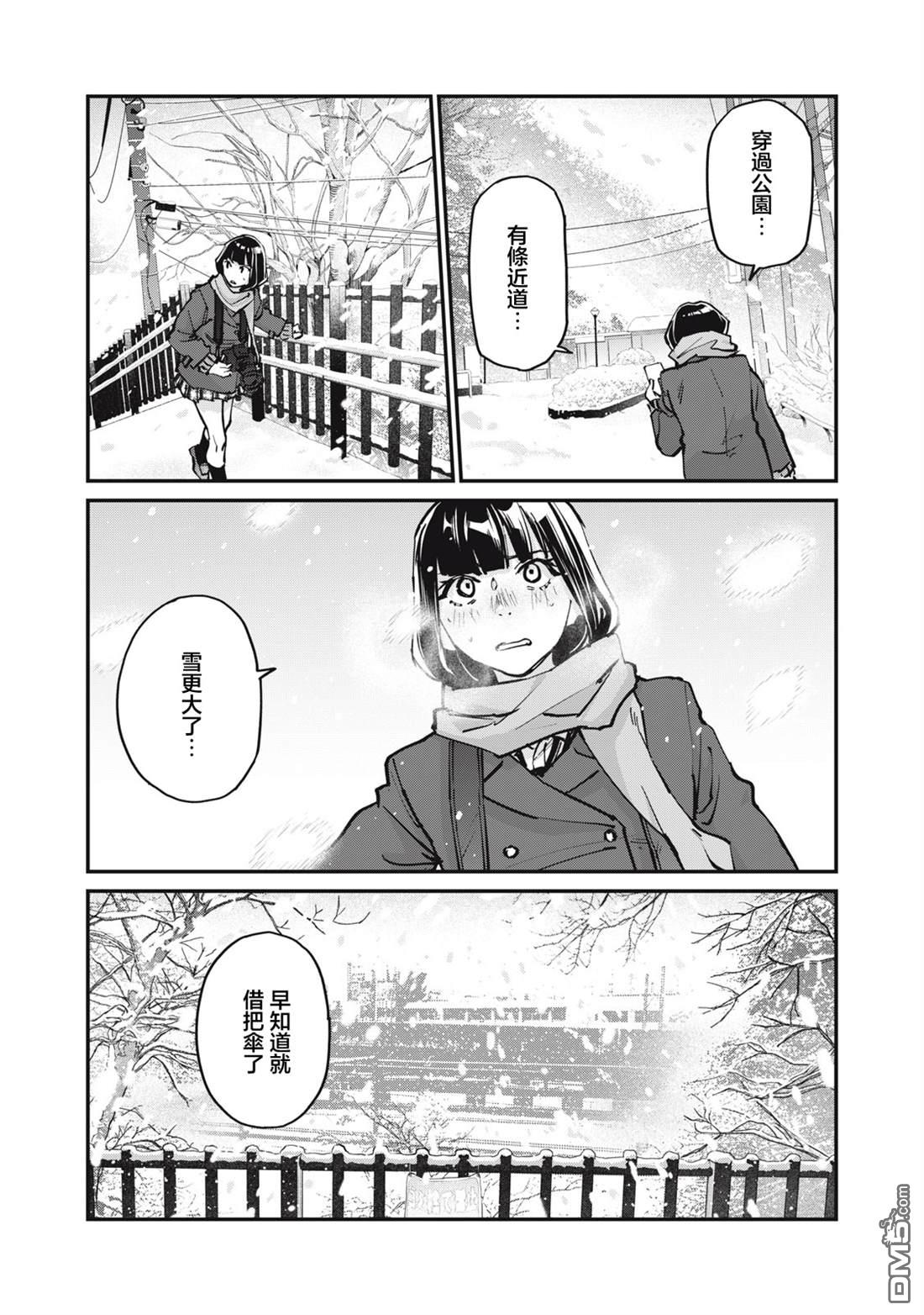 SUNNY 16 第7话 第26页