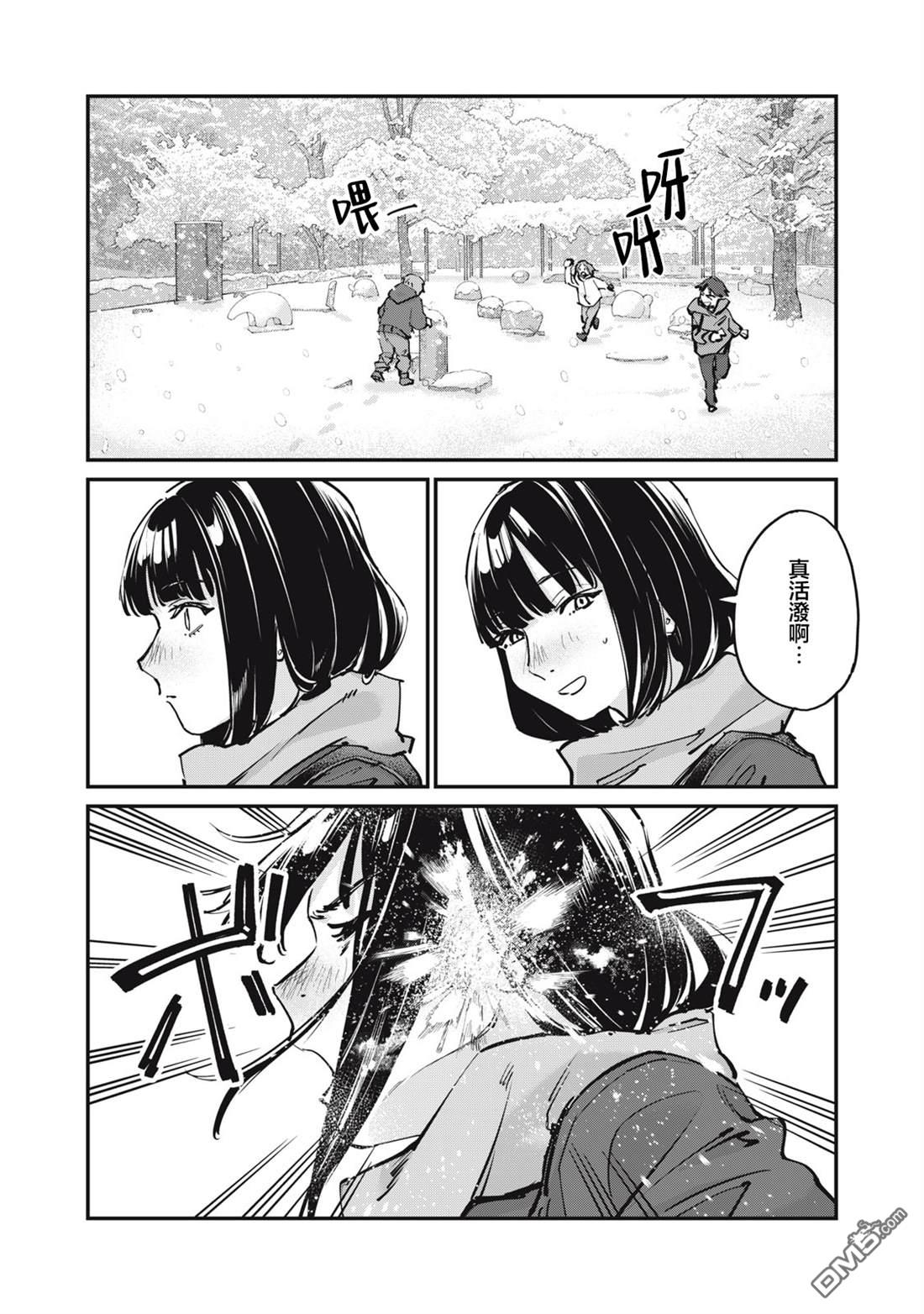 SUNNY 16 第7话 第28页