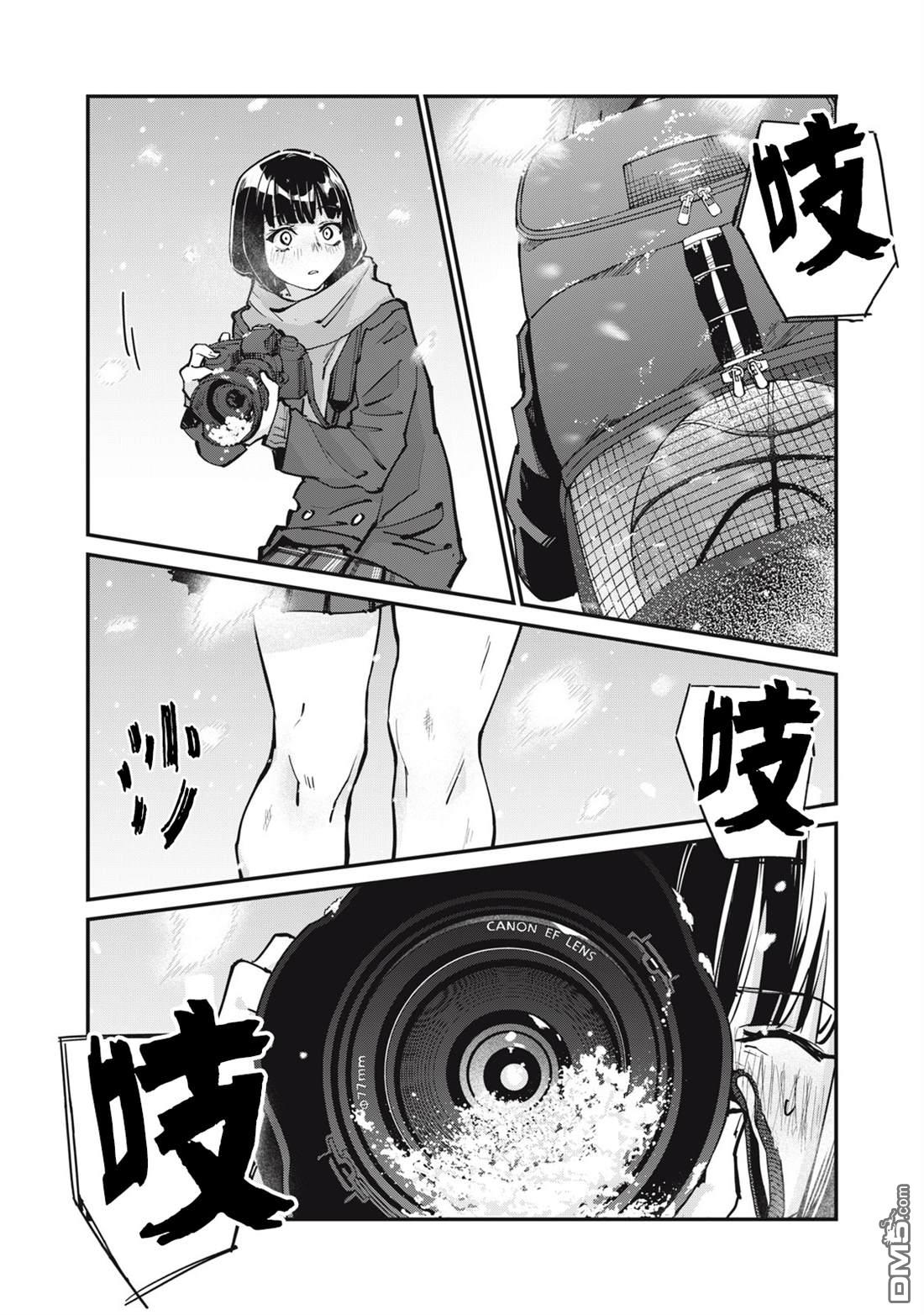 SUNNY 16 第7话 第31页