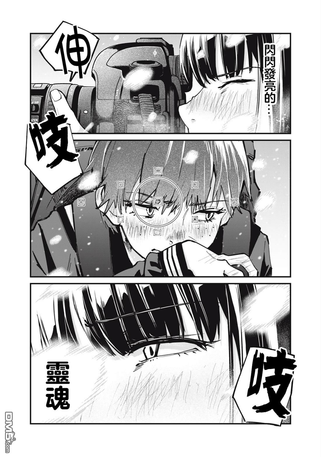 SUNNY 16 第7话 第33页