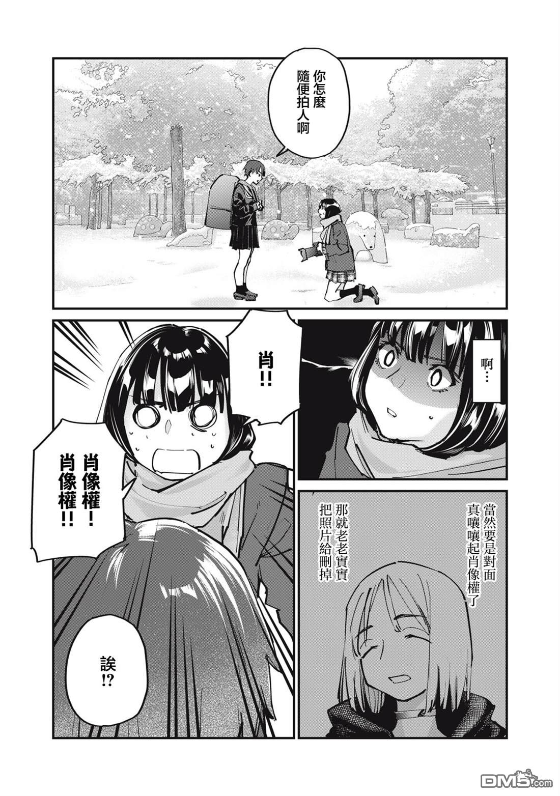 SUNNY 16 第7话 第35页