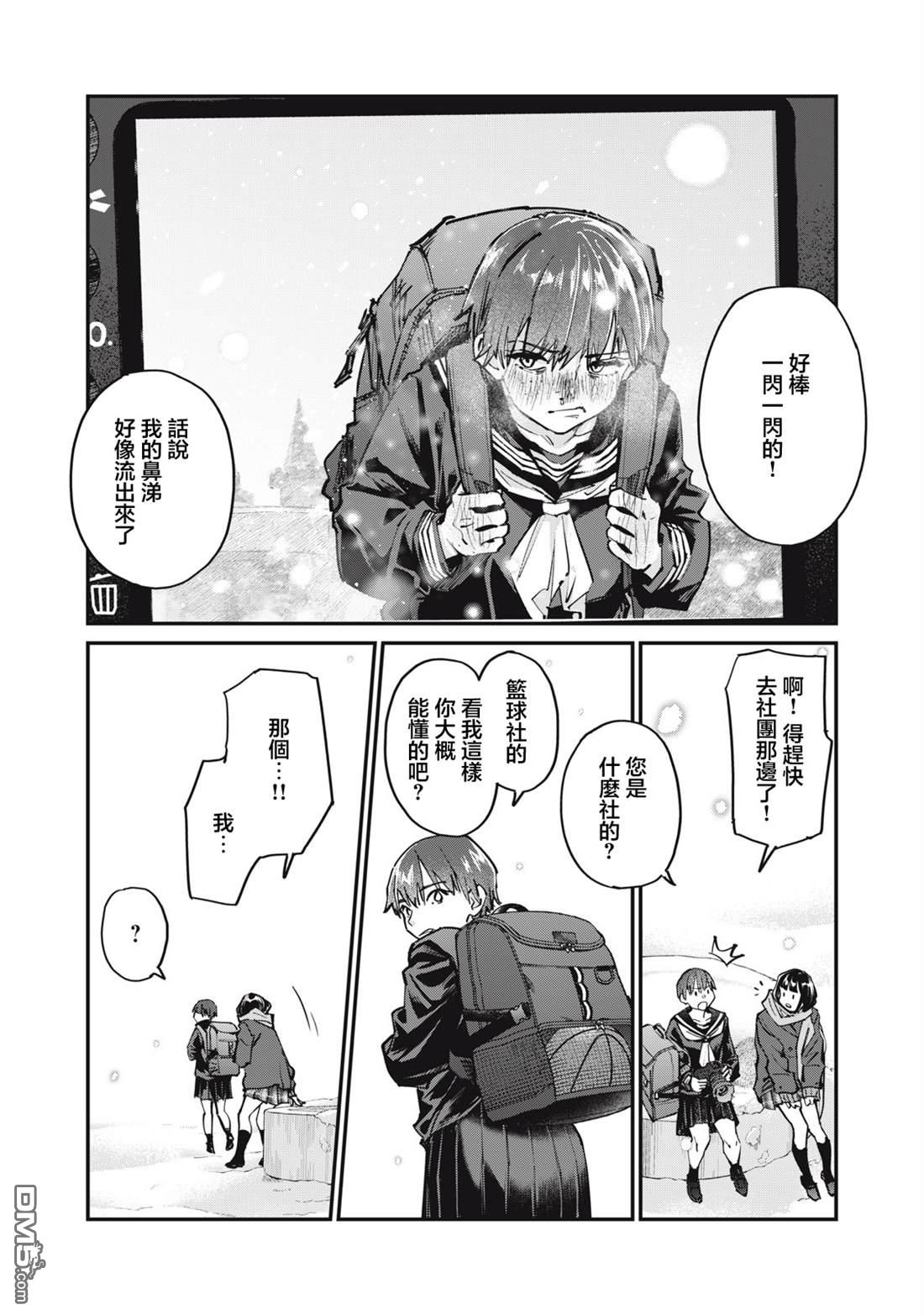 SUNNY 16 第7话 第37页