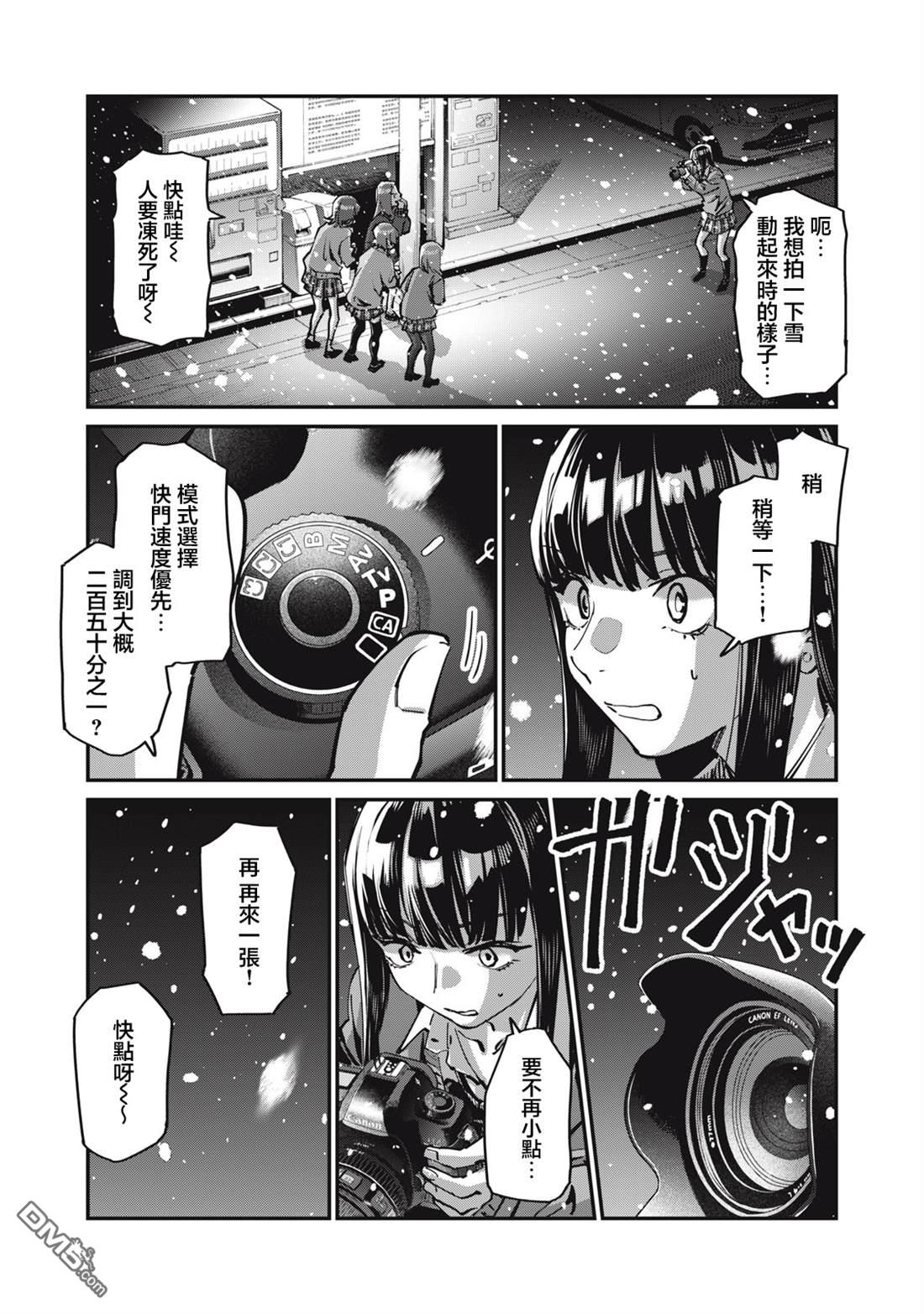 SUNNY 16 第7话 第7页