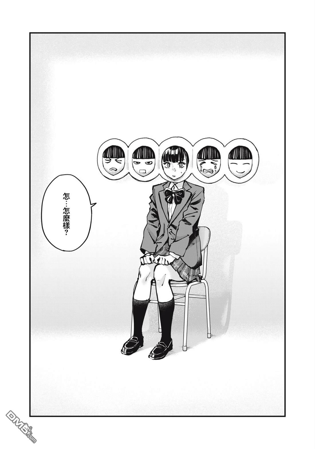 SUNNY 16 第8话 第14页